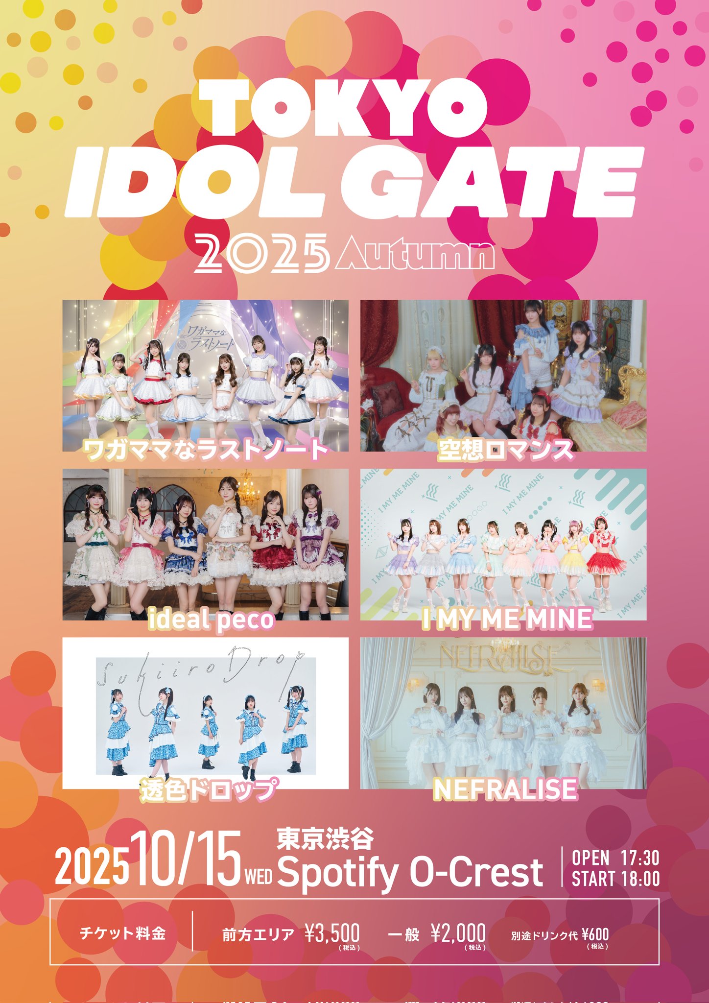 Astro リリイベ 参加券 ② I MY ME MINE on X: 