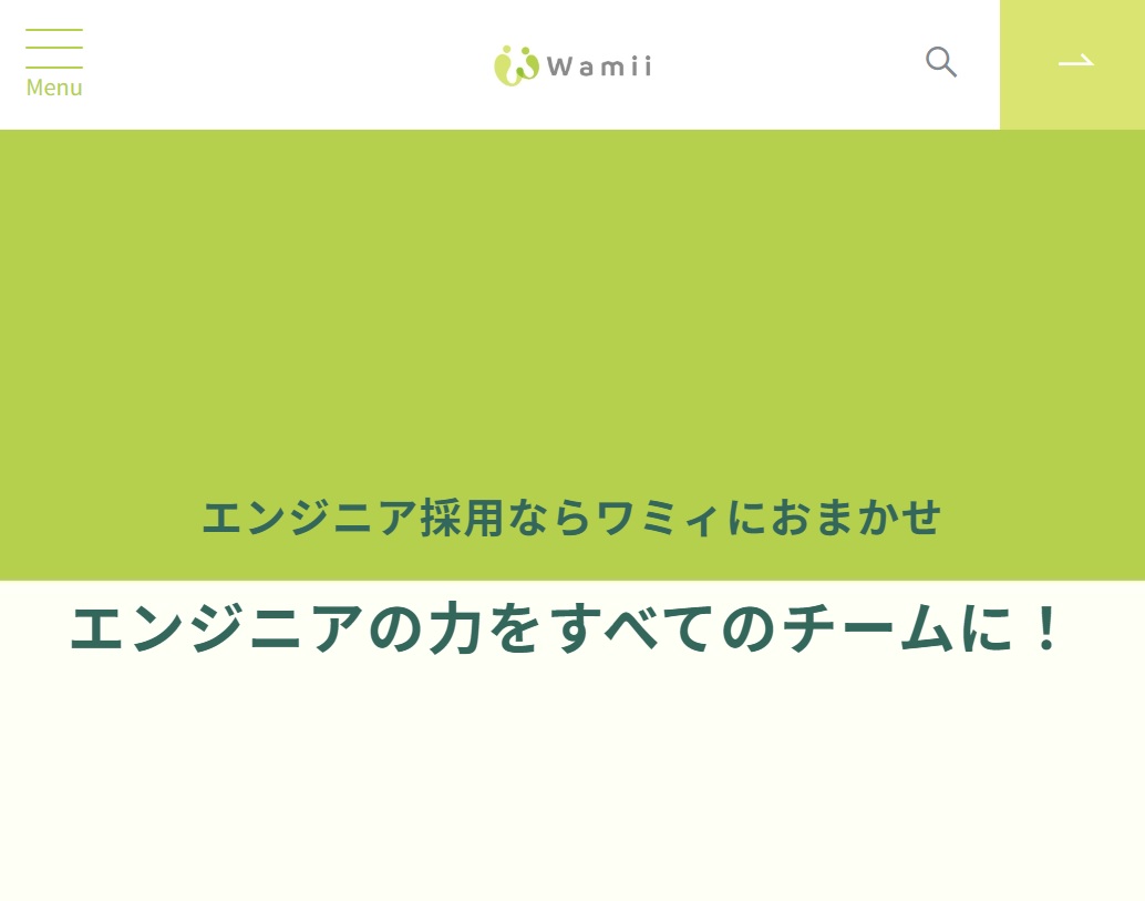 #企業コピー 因数分解｜ワミィ｜累計1108社目

エンジニアの力をすべてのチームに！

エンジニア：手段
力：強み
すべて：目的
チーム：対象

エンジニア：手段=採用コンサル他事業｜力：強み=早く動く｜すべて：目的=豊かに楽しく働ける｜チーム：対象=エンジニア人材需要☆
wamii.co.jp