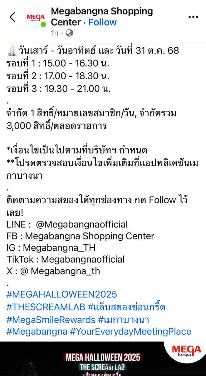 GardenKed's tweet photo. FB:Megabangna Shopping Center
𝑴𝑬𝑮𝑨 𝑯𝑨𝑳𝑳𝑶𝑾𝑬𝑬𝑵 2025 : THE SCREAM LAB แล็บสยองซ่อนกรี๊ด
..
เข้าร่วมฟรี! ไม่มีค่าใช้จ่ายเพียงเป็นสมาชิก Mega Smile Rewards
หรือดาวน์โหลดเพื่อสมัครสมาชิกสำหรับร่วมกิจกรรมได้ที่แอปพลิเคชันเมกาบางนา
#MegaHalloween2025xWarWanarat #warwanarat https://t.co/auyKveLamg