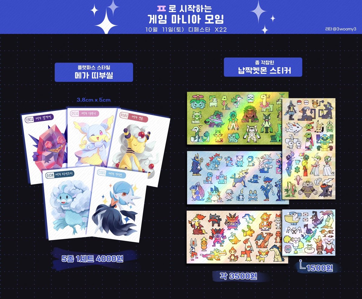 #rt 10디페 재고통판입니다!

❤️‍🔥재고통판폼❤️‍🔥
(10.15(수) 19시 오픈~재고소진시 까지)
witchform.com/payform/?uuid=…

알티추첨 한 분께 스티커 5종 1장씩 드립니다! 감사합니다🥳🥳