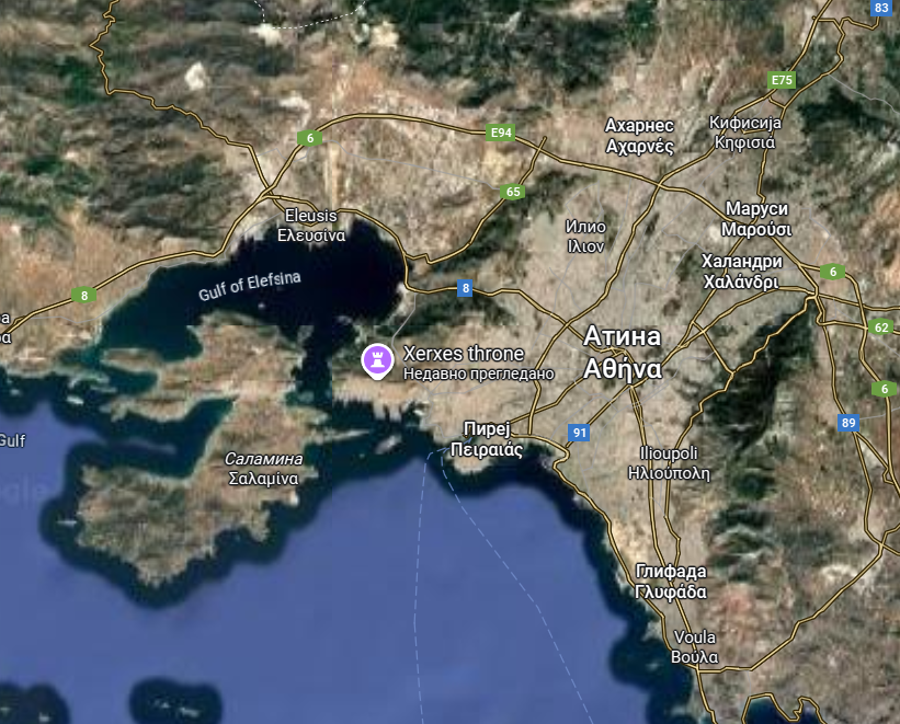 Од небитних информација за данас издвајам:

Гледао сам један документарац о грчко-персијским ратовима с акцентом на чувену битку код Саламине, где сам се подсетио и тога да је Ксеркс посматрао битку и пораз своје војске са једног брда. Постоје писани извори који спомињу његове