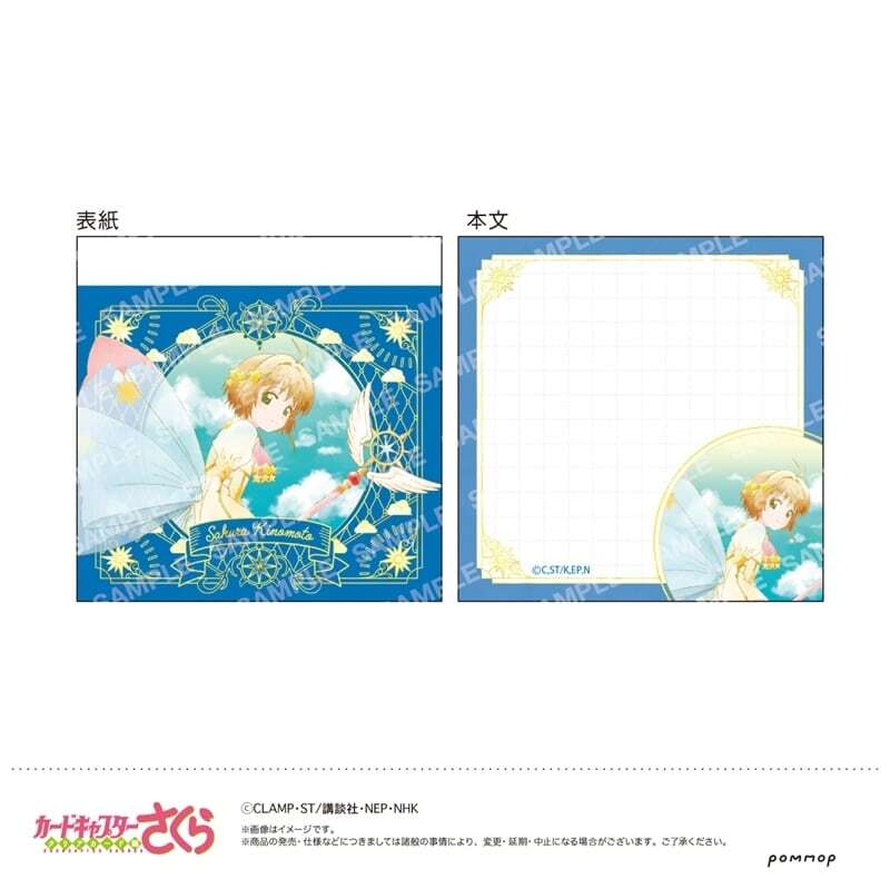 ccsakura_pr's tweet image. アニメイトで取扱中!
カードキャプターさくら ミニメモ-空模様- 第B.さくらB巻 2025年10月下旬発売 で取扱中
do-my.best/anime-manga/cc…
#カードキャプターさくら #ccsakura