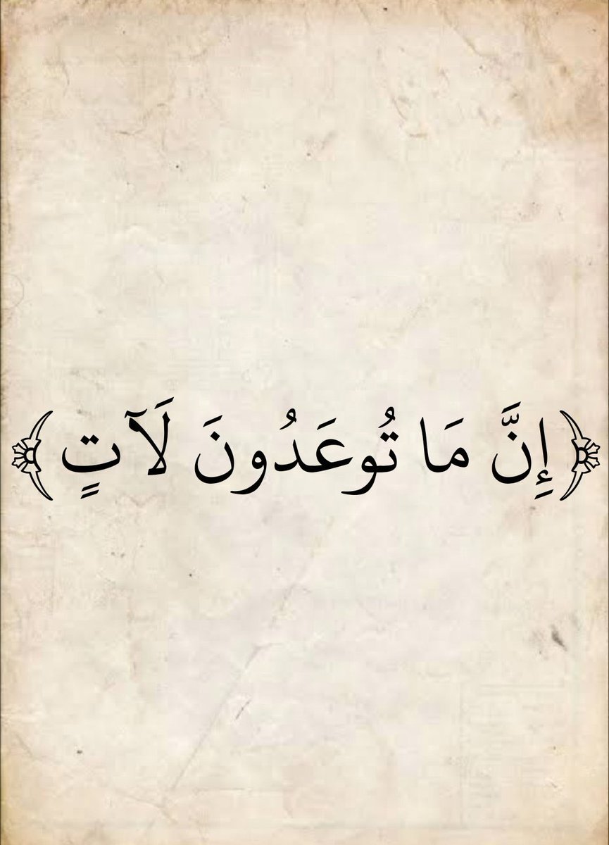 وَذكِّـرْ || القرآن الكريم (@waa_thaker) on Twitter photo 