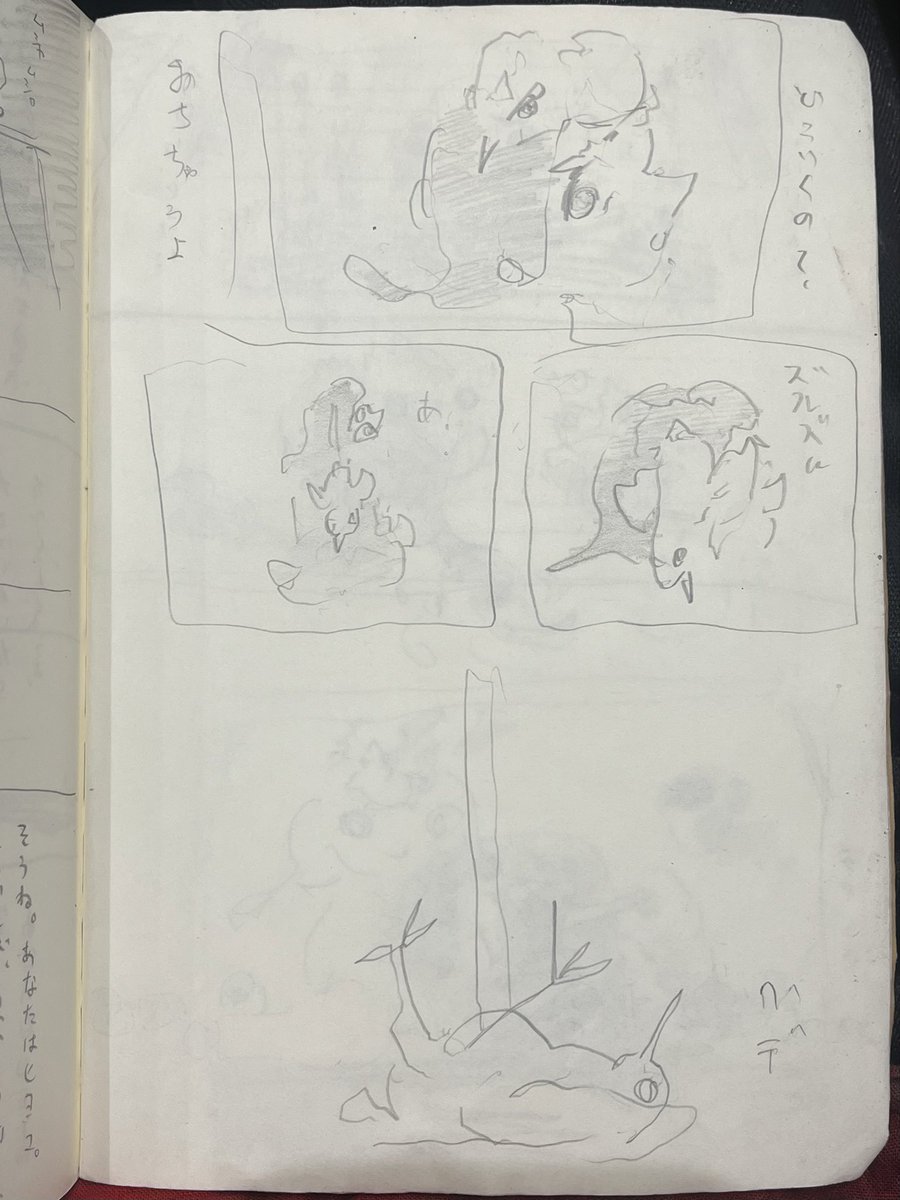 wp_orv's tweet photo. 漫画描いた！ https://t.co/FnbvIB8FNK