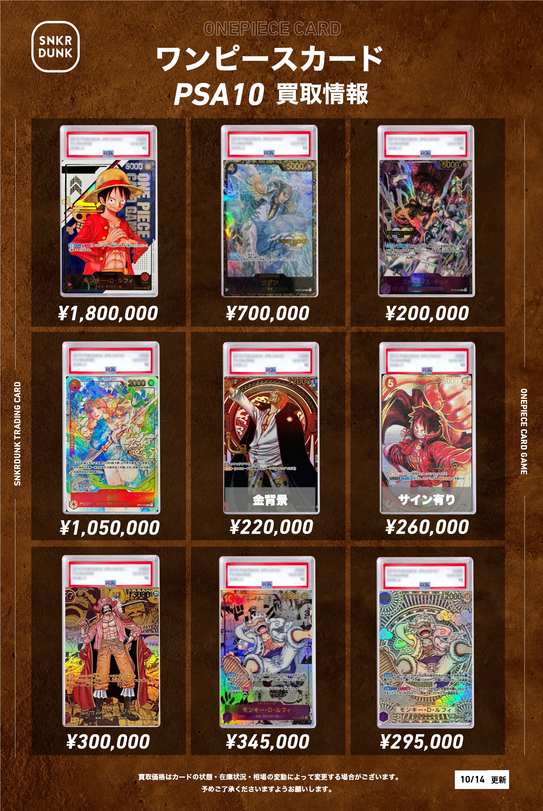 ワンピカード買うならスニダン【公式】 (@snkrdunk_opcg) / X