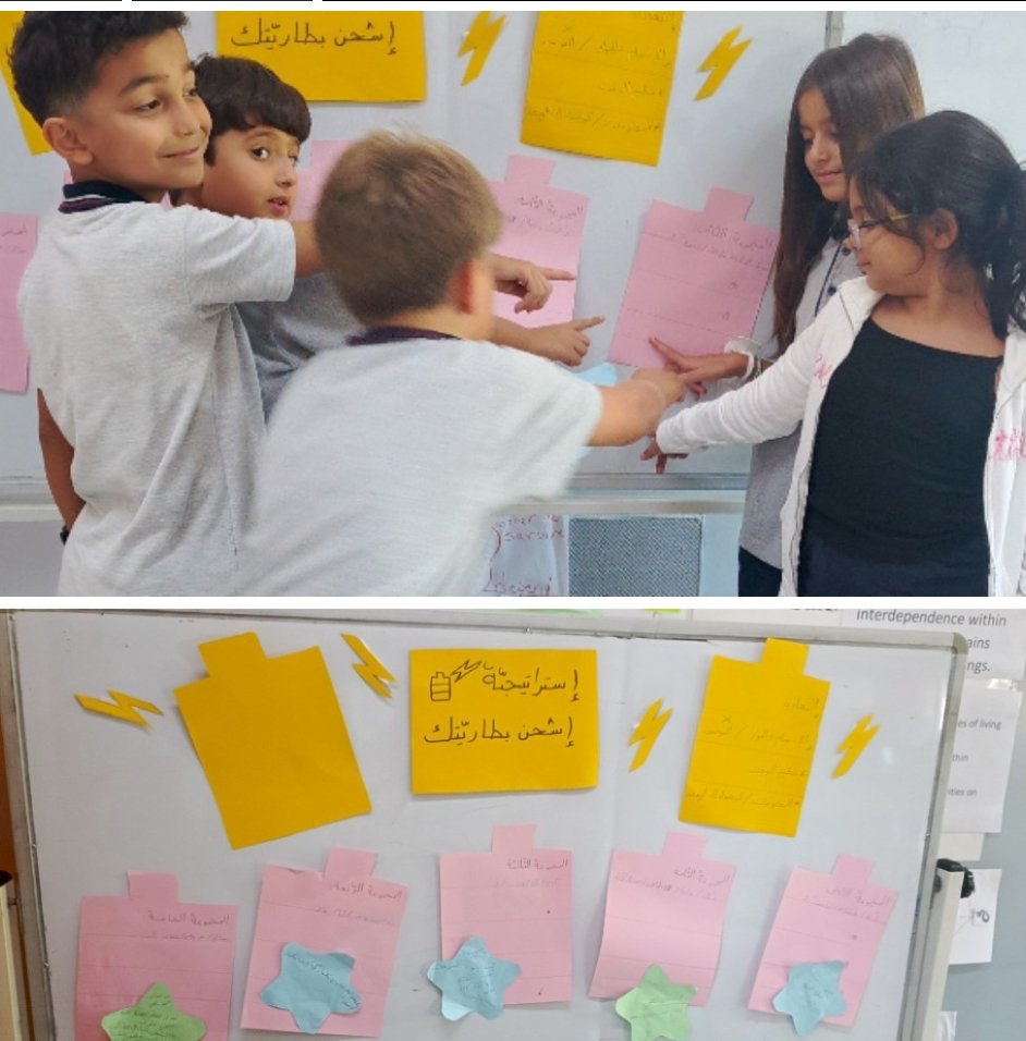 إنّ العمل التّعاوني هو نهج تعليمي يرتكز على تفاعل المتعلّمين مع بعضهم البعض من خلال العمل ضمن مجموعاتٍ صغيرةٍ.من هنا انطلقنا ، وازدادت حدّة المنافسة حين تمكّنت احدى المجموعات من إتمام مهمّتها وشحن بطاريتها .
#استراتيجيةاشحن_بطاريتك
<a href="/Hhhsinfo/">Houssam Hariri HS</a> <a href="/lamaarabi1/">lama arabi</a> <a href="/sashgh/">Sasha Ghosn</a> <a href="/TawilNoor/">Noor Taweel</a>