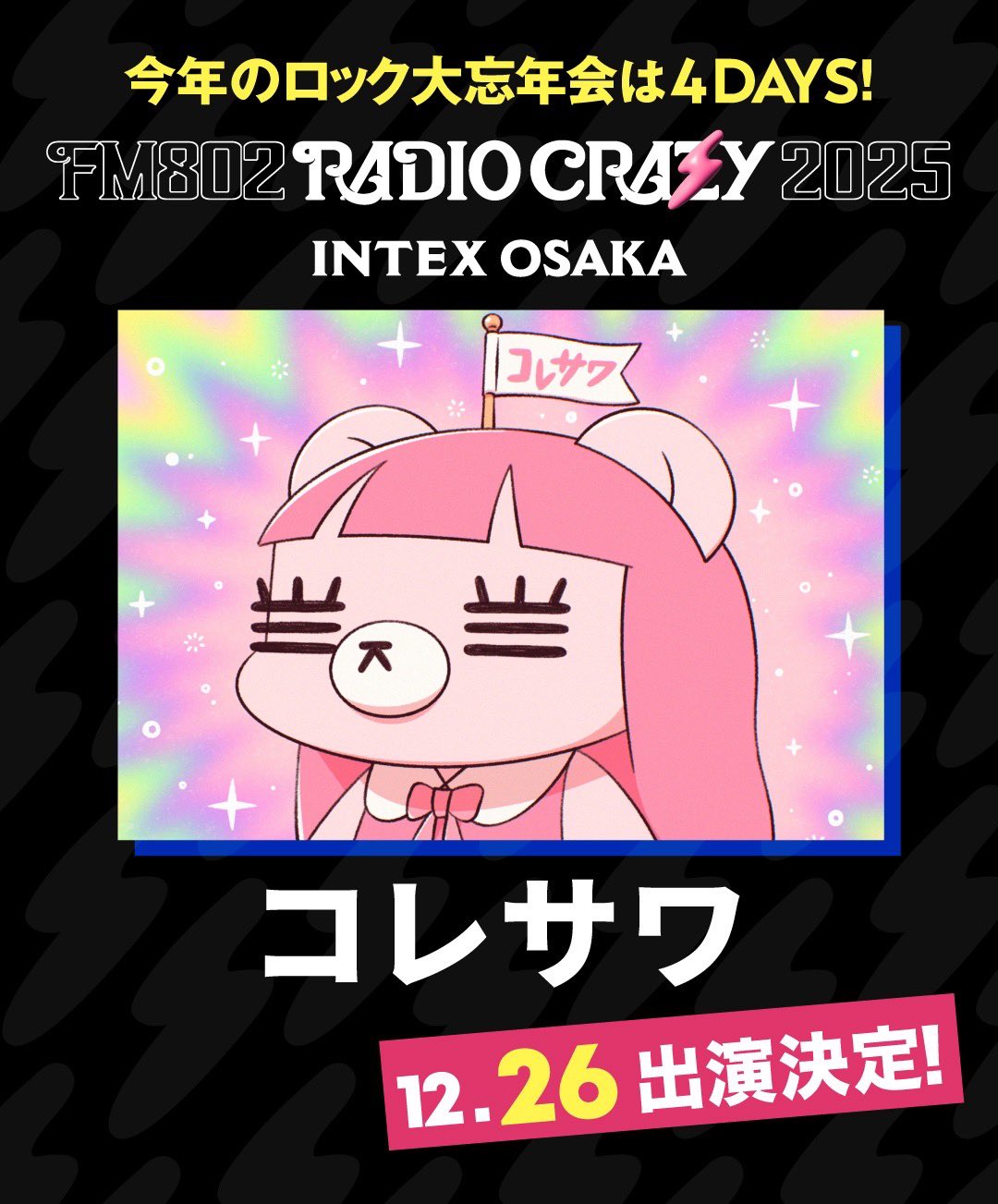 渋神ジェネレーションブロマイド　ダイタク 渋神ジェネレーションブロマイド ダイタク ダイタク タク(弟