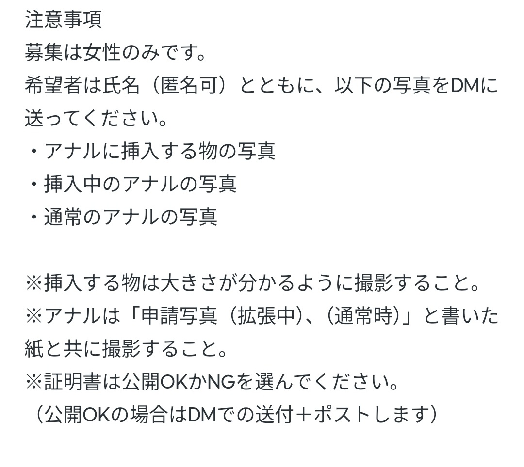 fcdwkf's tweet photo. 【随時募集】アナル拡張証明書

変態証明書　第1弾

アナルはどれだけ拡張済かな？
それを証明する証明書を作成するよ

ポストなしの作成だけでもOK！

詳細は画像をチェック！

#羞恥　#羞恥証明書 https://t.co/lPIgbUV5Ke