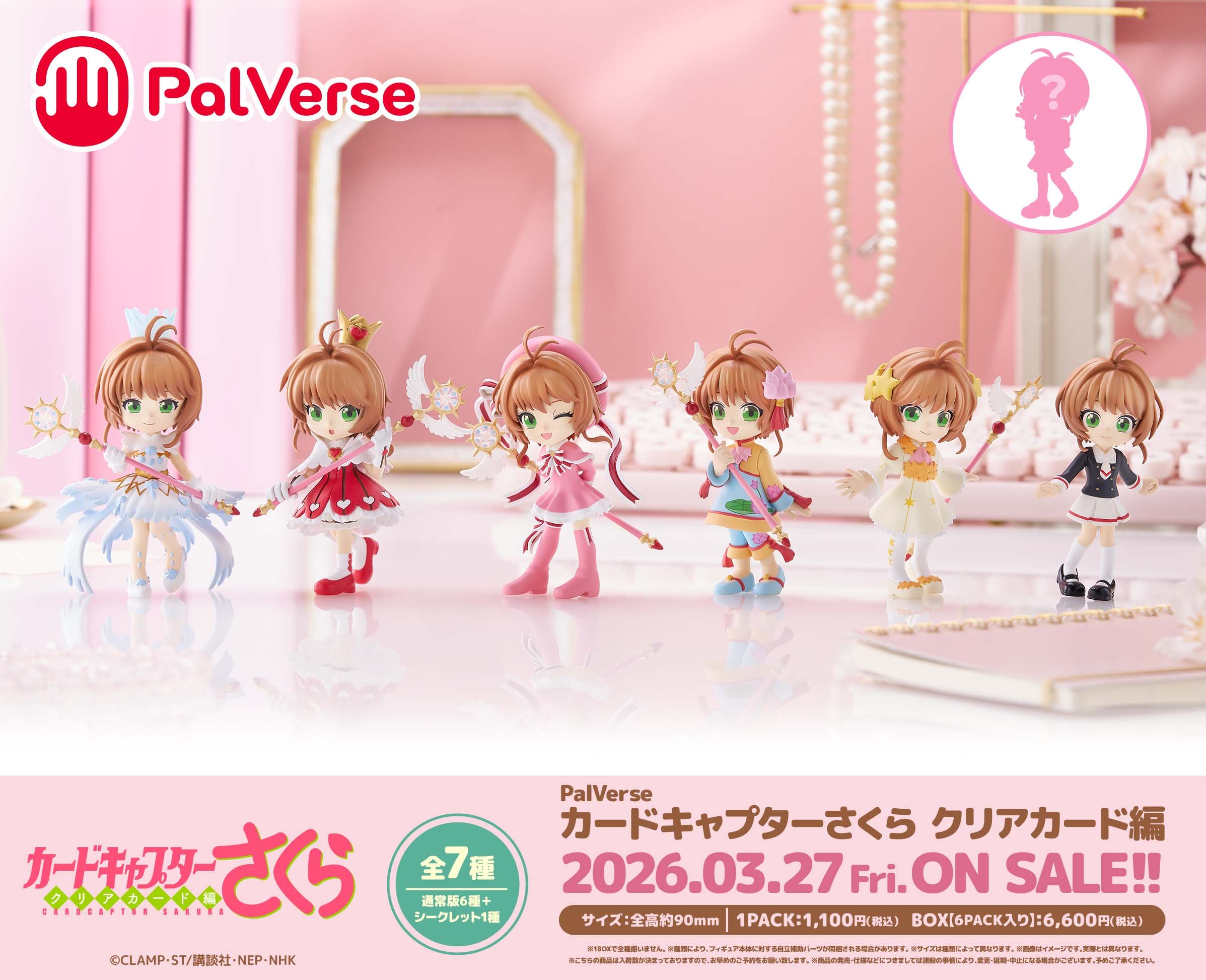 カードキャプターさくら グッズ まとめ CCさくら 桜、小狼、ケロちゃん、スッピー、月が彩る新グッズ 9
