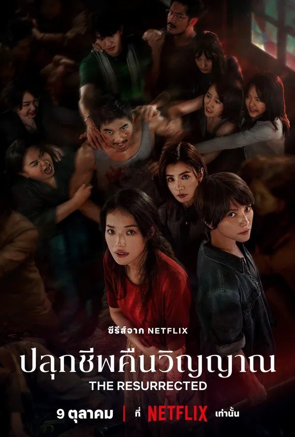 au_rawisaya's tweet photo. สนุกจริง! หักมุม พลิก18ตลบ ก็ยังเดาทางไม่ได้ เล่าเรื่องแก้งคอลเซนเตอร์ได้น่ากลัวมากกก ไม่มีผี มีแต่คน แต่โคดน่ากลัว #TheResurrected 
#ปลุกชีพคืนวิญญาณ https://t.co/SaYdqr6lny