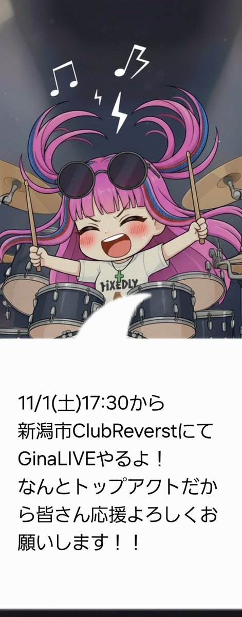 mira_read's tweet photo. [Ginaライブイベント]
11/1のタイムテーブル決定！ https://t.co/rnpggxUW23