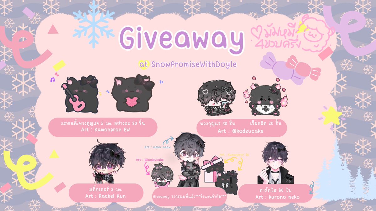Haise_u929's tweet photo. 🐈⬛Giveaway 🐈⬛ ซองจุ่ม✨
At:#SnowPromiseWithDoyle
Time: TBA
1 Set ประกอบด้วย การ์ดใส+สติ๊กเกอร์+สุ่มกอว.อื่น 2ชิ้น
Tag:#วันนี้ตะนุ่มแจกอะไร #DoyleVTuber https://t.co/ldQm5n1jae