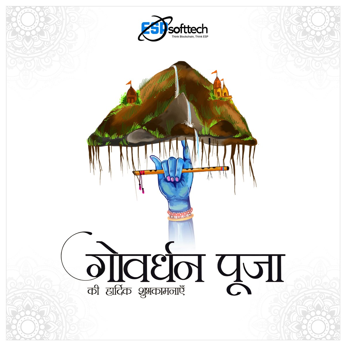 Annakut Ki Shubhkamnaye!

After the big bash, a little gratitude goes a long way. Today, we give a shoutout to Mother Nature for holding us down. 

A simple 'thank you' for her endless snacks and support.

#govardhanpuja