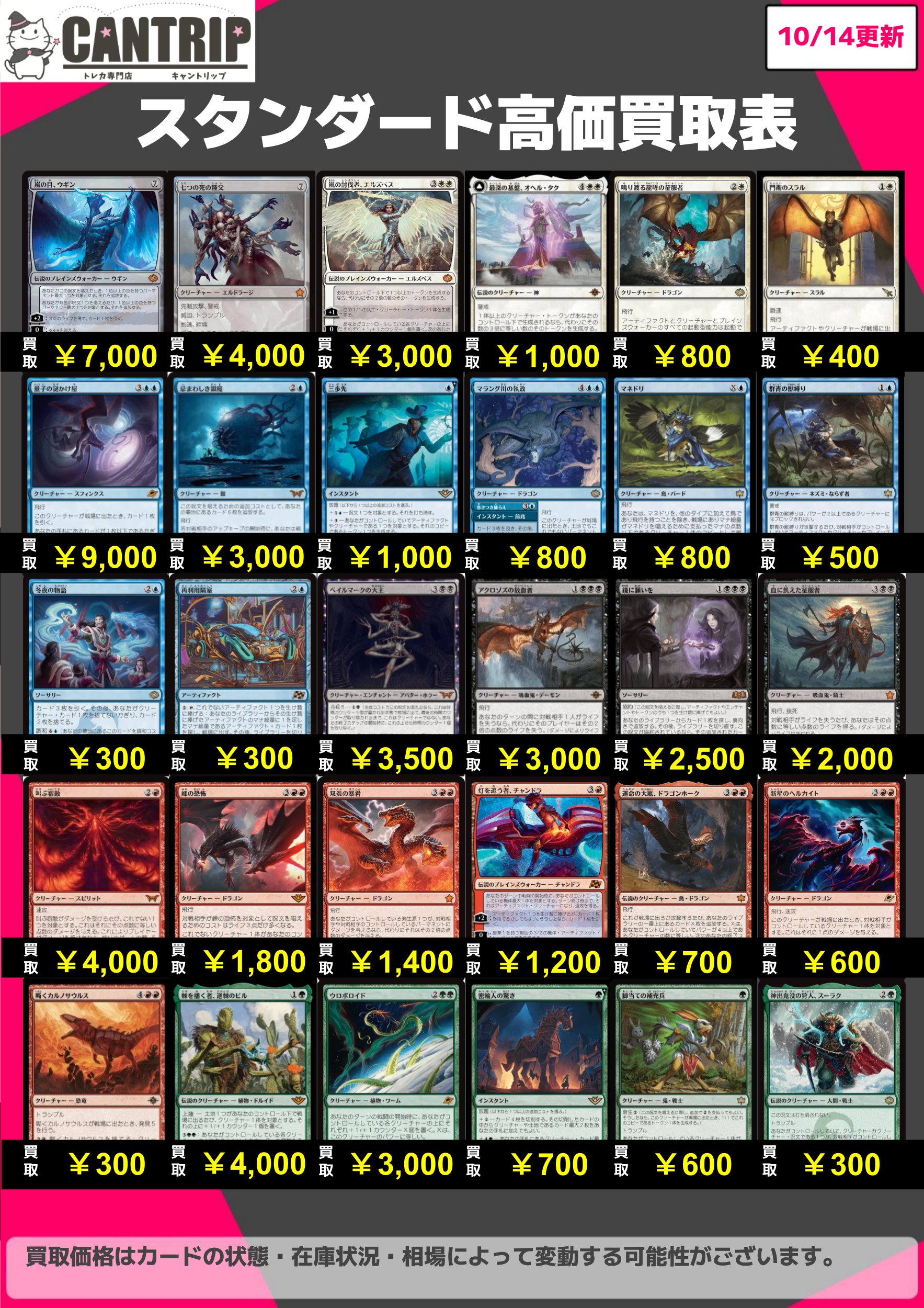 TCG専門店CANTRIP＠八王子駅徒歩3分/WPNプレミアム店舗 on X