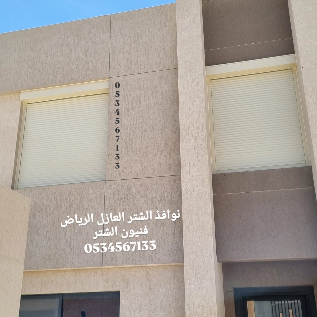 ShutterTechnic1's tweet photo. فنيون الشتر الرياض إختياركم الأفضل أطلب الآن نوافذ وشبابيك الشتر العازل بأعلى جودة وافضل الأسعار لعملائنا 
للتواصل 0534567133
#الرياض #الرياض_الآن #نوافذ_الشتر #شبابيك_الشتر #الشتر_العازل #الشتر_الكهربائي #ستائر_الشتر #شترات_الرياض #الشتر_ريموت #النرجس 
#ضاحية_خزامى https://t.co/qbdEuIMuGC
