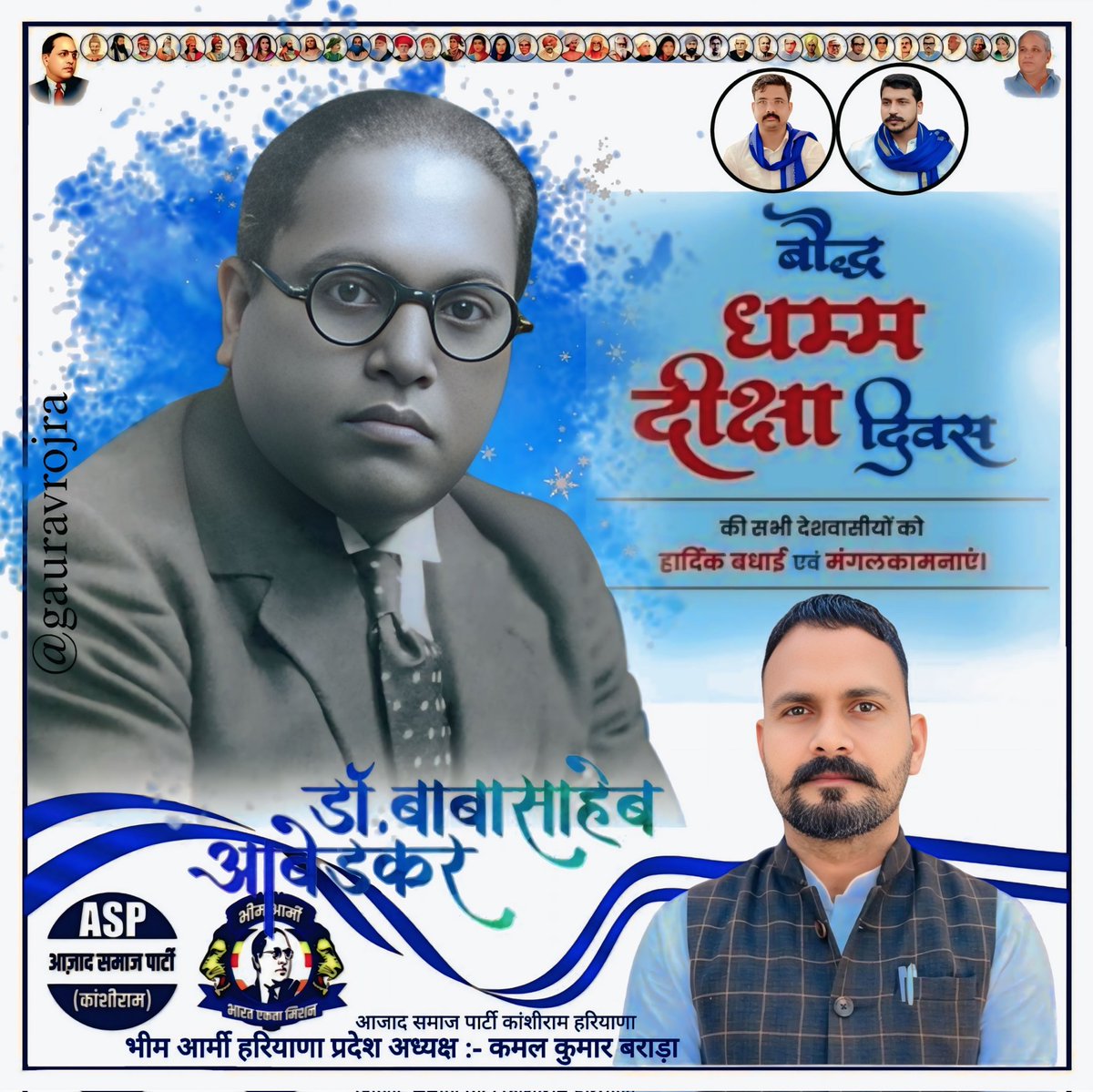 धम्म दीक्षा दिवस की शुरुआत बहुत बधाई।।