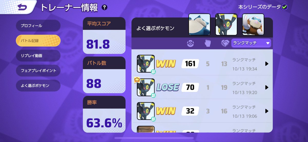 IO2Qazul's tweet photo. ユナイトで初めて1400行けた
ソロとトリオ半々くらいで勝率もいい感じ！ https://t.co/1YSEvt7EsA