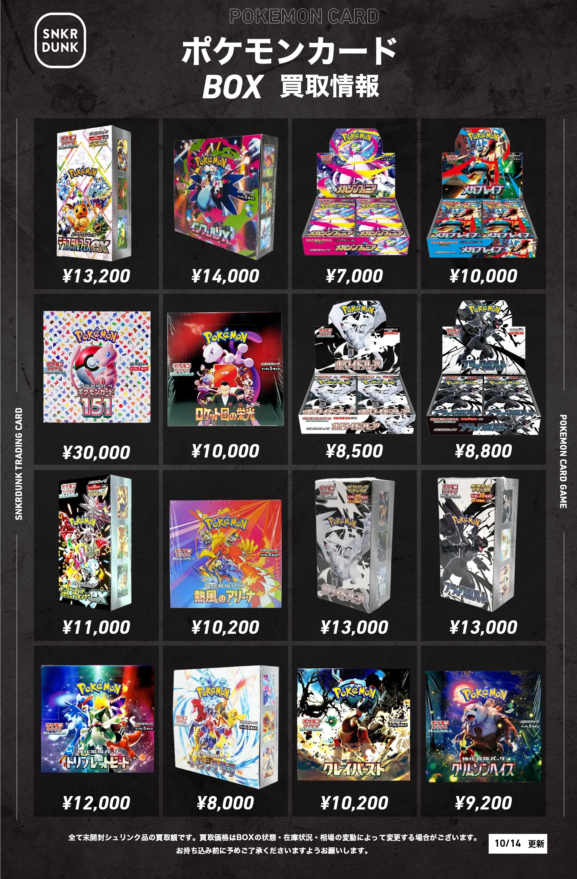 poke_store様 リクエスト 2点 まとめ商品 2点 まとめ売り リクエスト2点 まとめ商品 ZXまとめて取引ok様