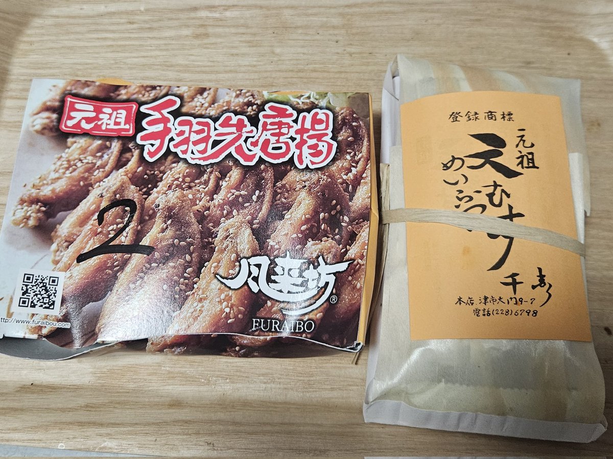 本日の晩御飯😋
名古屋で絶対買うやつ！！
#風来坊 さんの手羽先と、#千寿 さんの天むす♥️