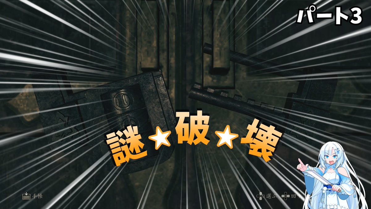 choocoo_minto's tweet photo. 【サイレントヒルf】part3 謎が解けず力業で解決する女【SILENT HILL f】【ゆっくり実況】 https://t.co/EzrD61nJwi @YouTubeより 
謎解きメイン回です
#サイレントヒルf #silenthillf https://t.co/W05O1QVIh3