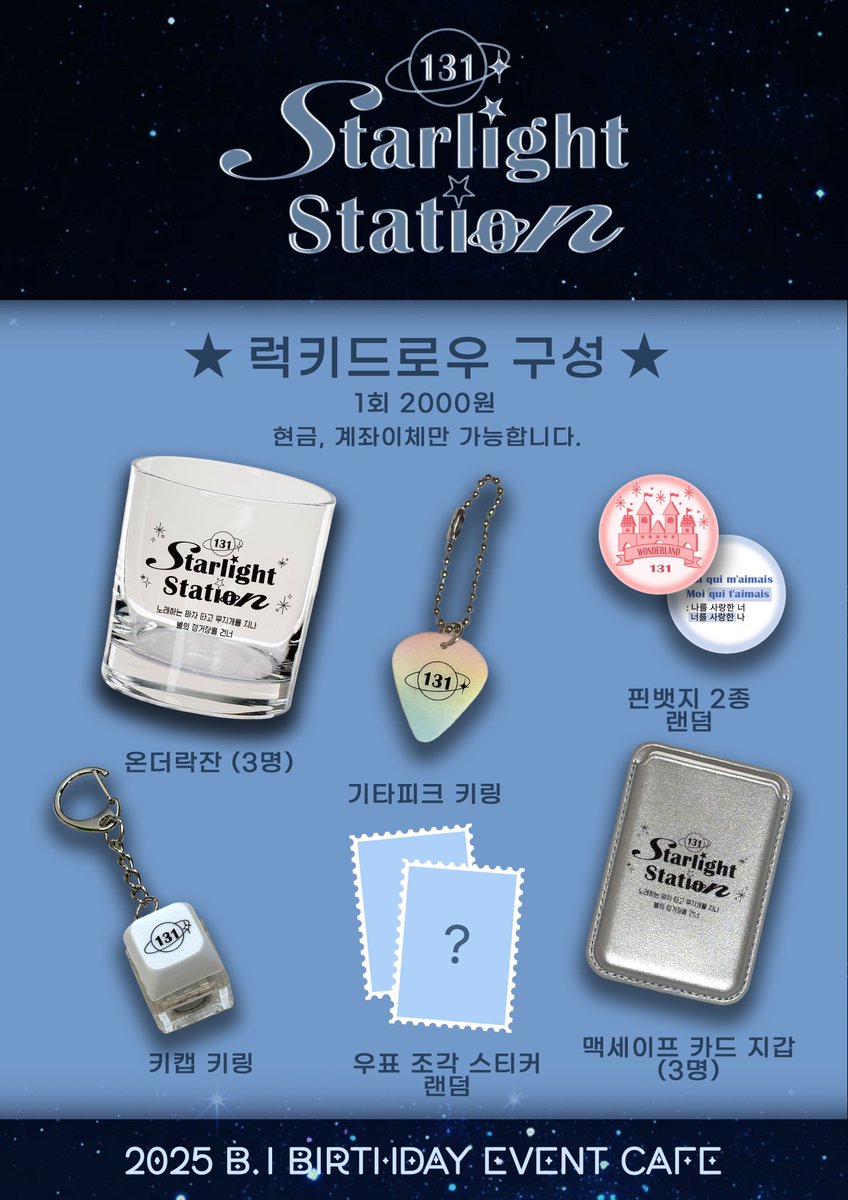 131 Starlight Station tweet media