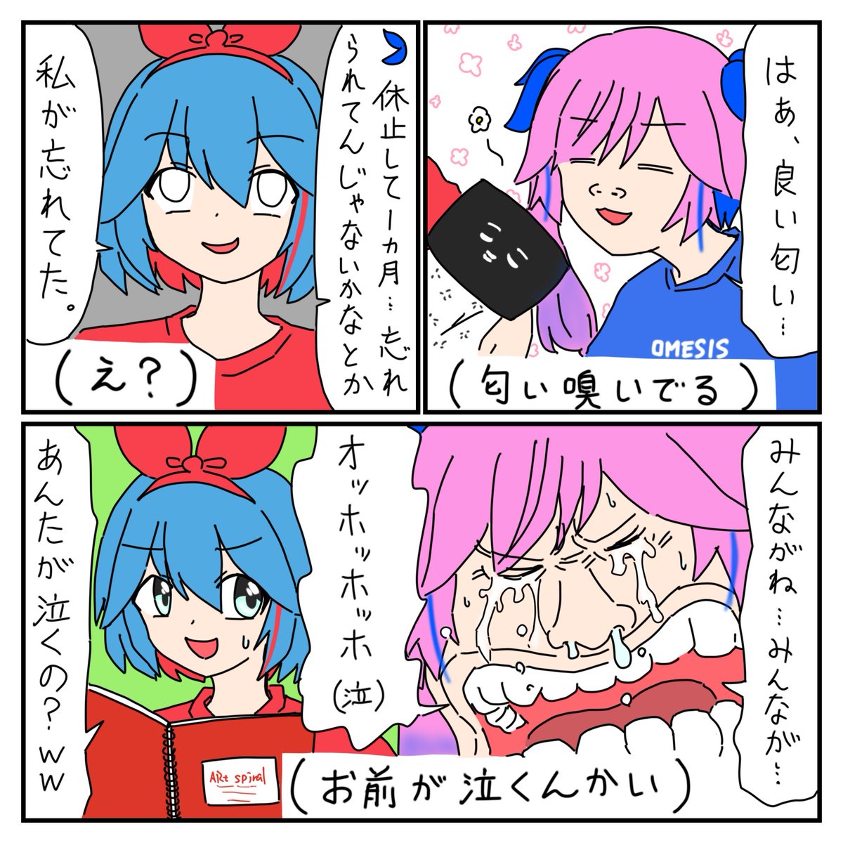 ＃おめシス

復帰シスターズ👭