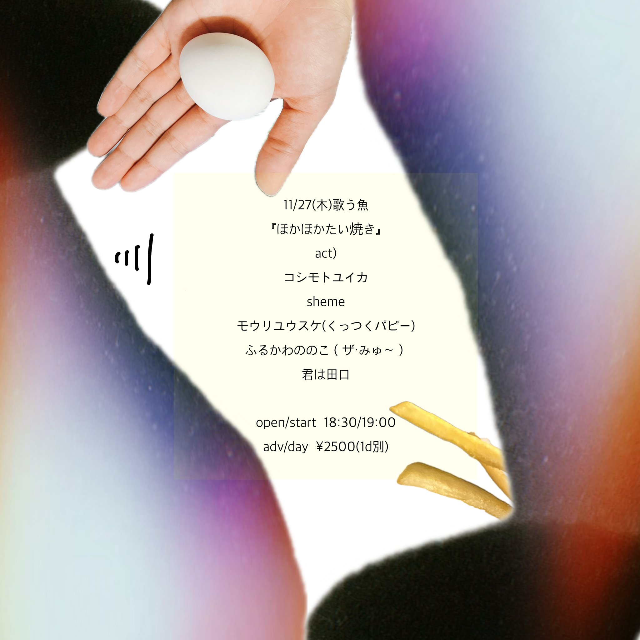 若返りへのパスポート 「ムコ多糖複合体」が誘う10年若返りへの旅