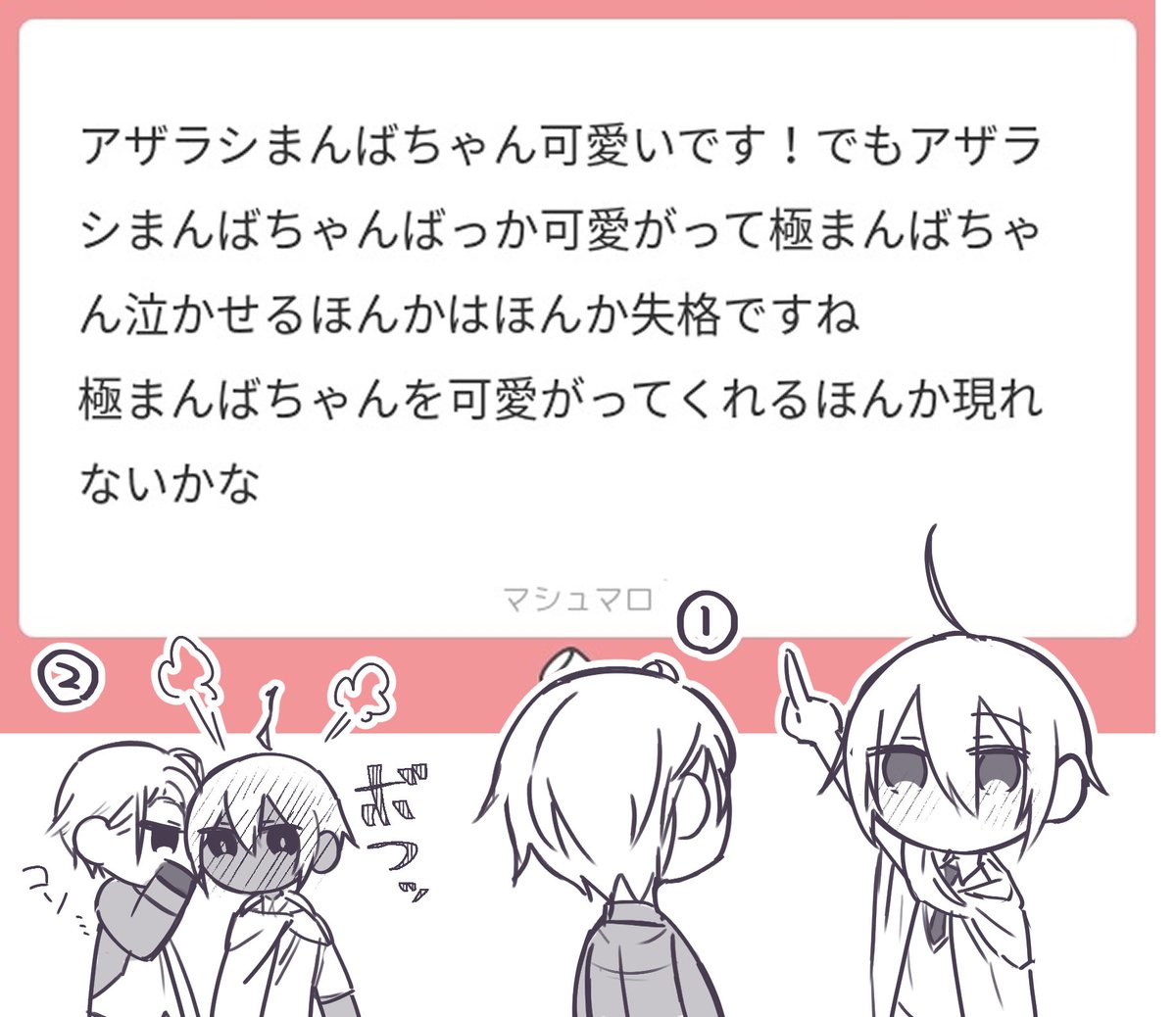 マロ返信です！
続き→marshmallow-qa.com/messages/237d9…
#マシュマロを投げ合おう