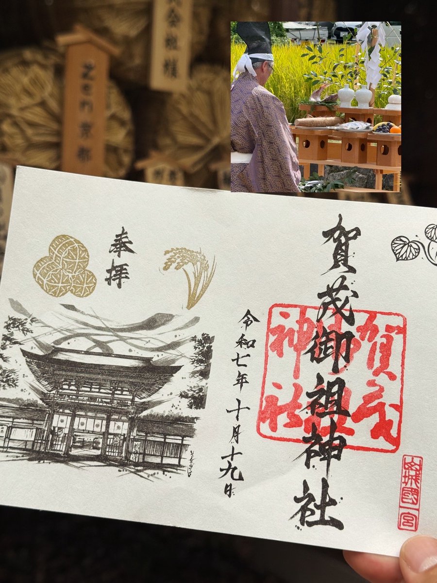 ⛩️ 導かれる、商売繁盛。 干支の大黒さまと八咫烏の導きが重なる