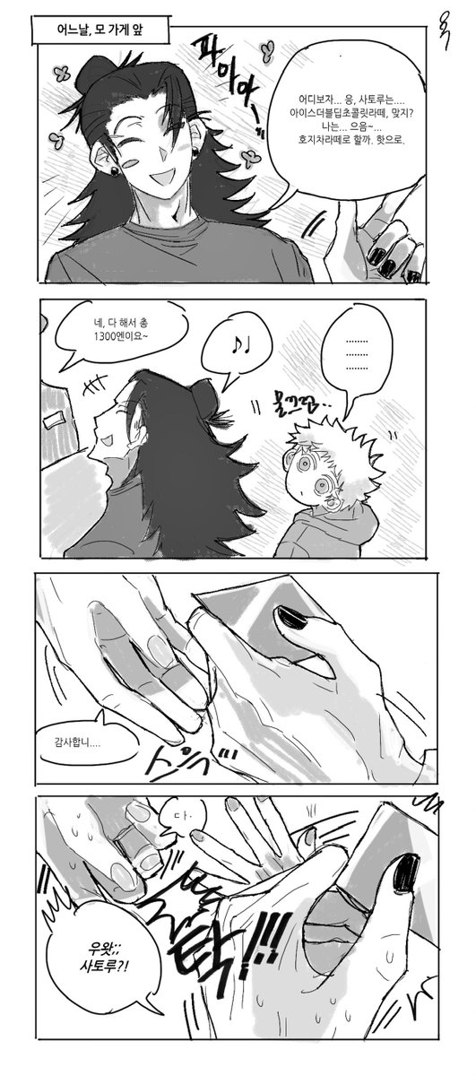 팔둥이 tweet media