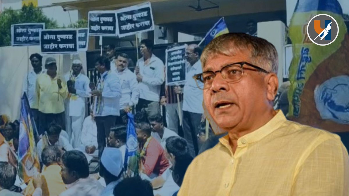 Mumbai : अन्यथा सत्ताधारी आमदारांच्या घरी 'काळी दिवाळी' साजरी करू - वंचित बहुजन आघाडीचा इशारा 
मुंबई : पूरग्रस्त शेतकऱ्यांना तातडीने हेक्टरी ५० हजार रुपयांची मदत मिळावी, कर्जमाफी व शेतीमालाला हमीभाव मिळावा, अशा प्रमुख मागण्यांसाठी वंचित बहुजन आघाडीने आक्रमक भूमिका घेतली आहे.