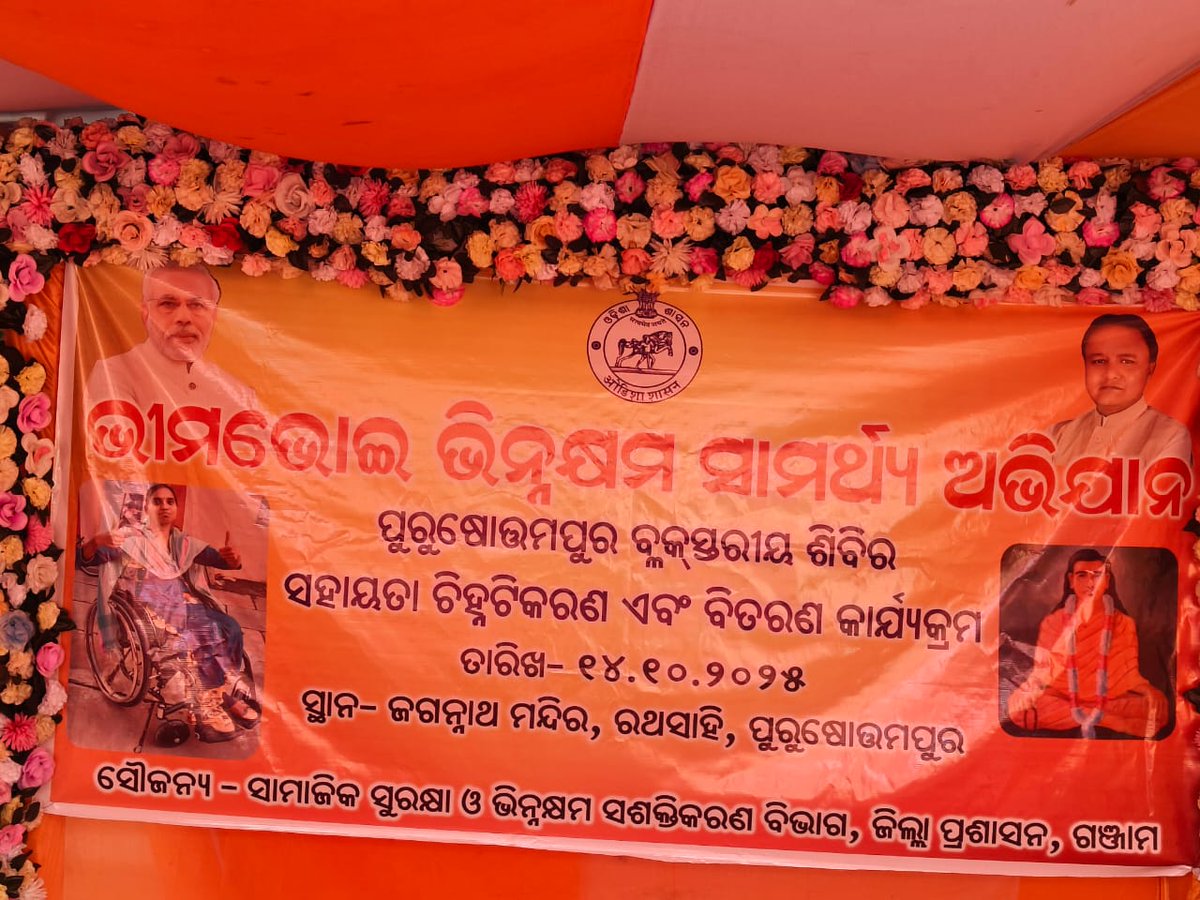 BDO PURUSHOTTAMPUR tweet media