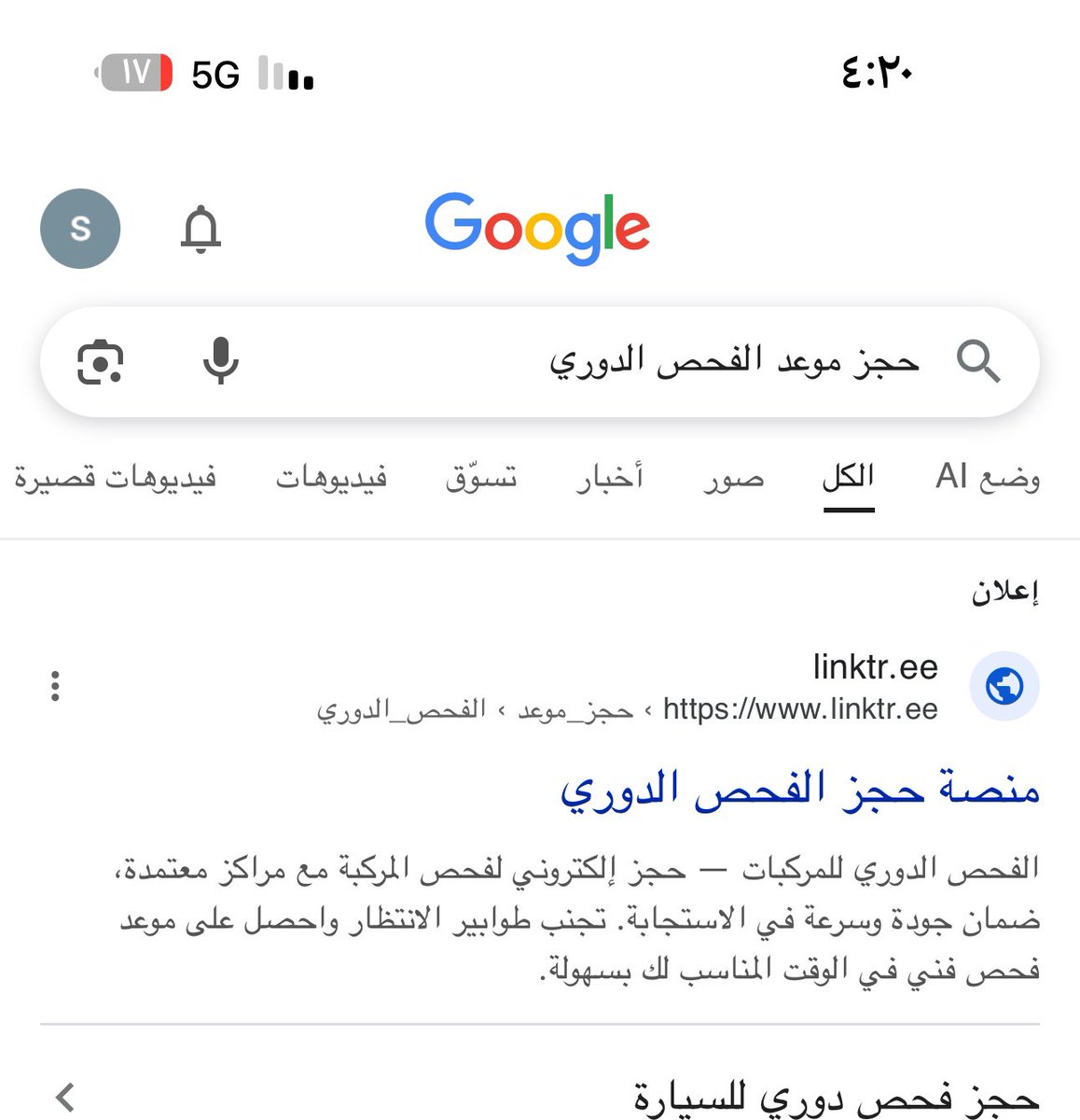 ﮼صاحبة،السمو tweet media