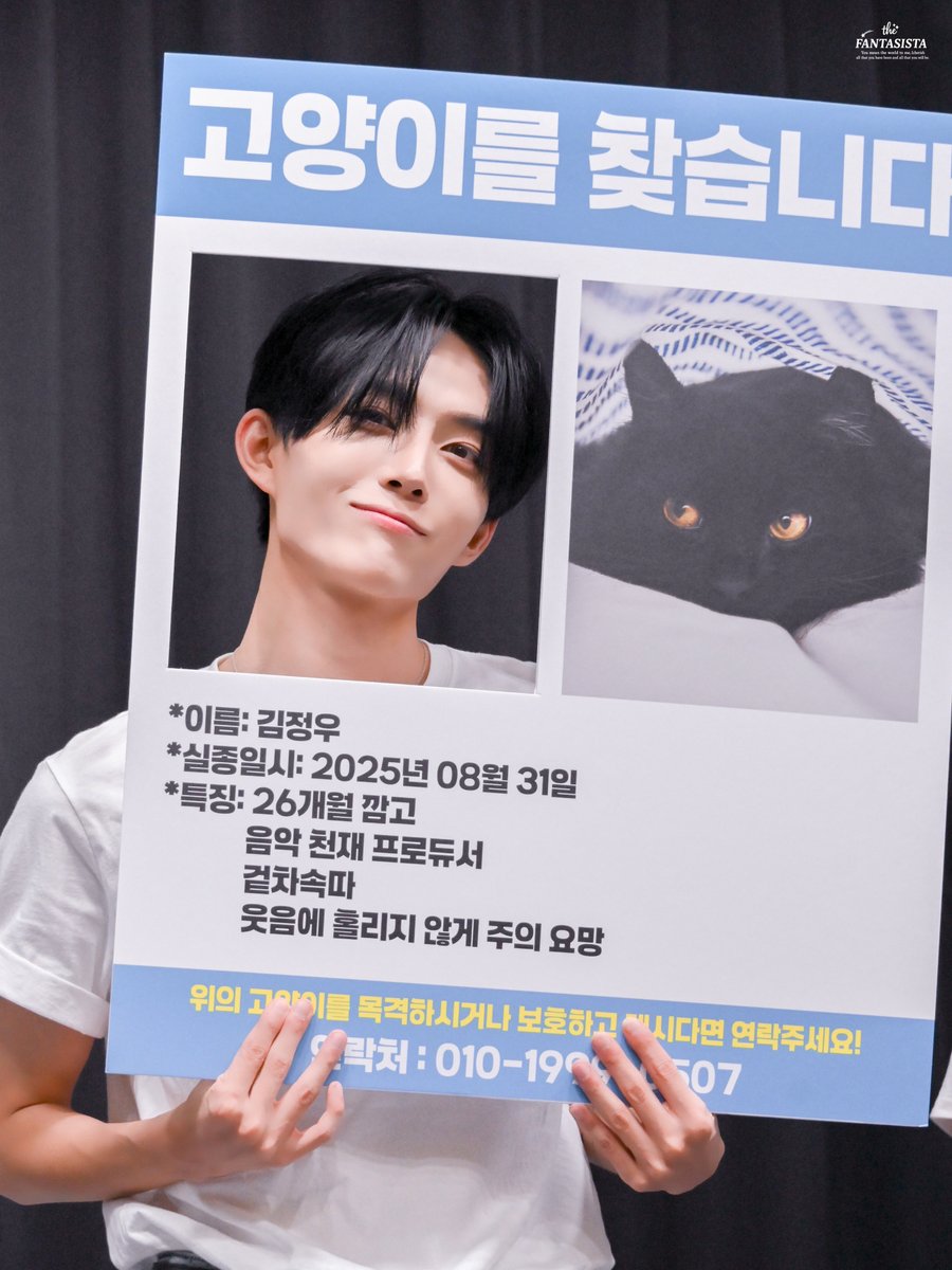 the_FANTASISTA_'s tweet photo. 250831

😼🐾

#NINEi #나인아이 #VAHN #반 #김정우 https://t.co/KfH11ScCjB