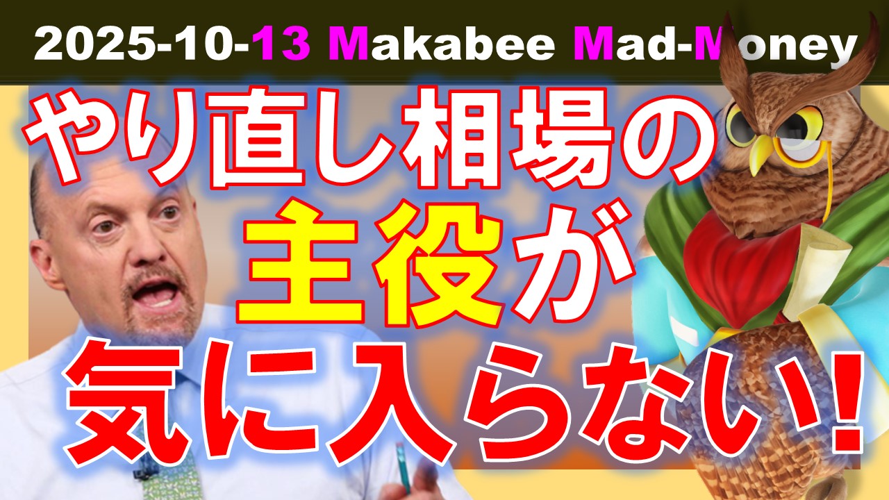 Makabee【ジム・クレイマー応援ch】 on X: 