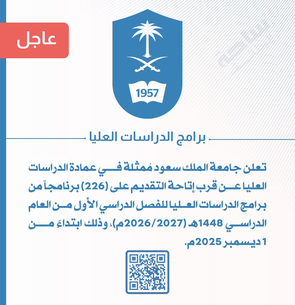 الوظائف الحكومية 🇸🇦 tweet media