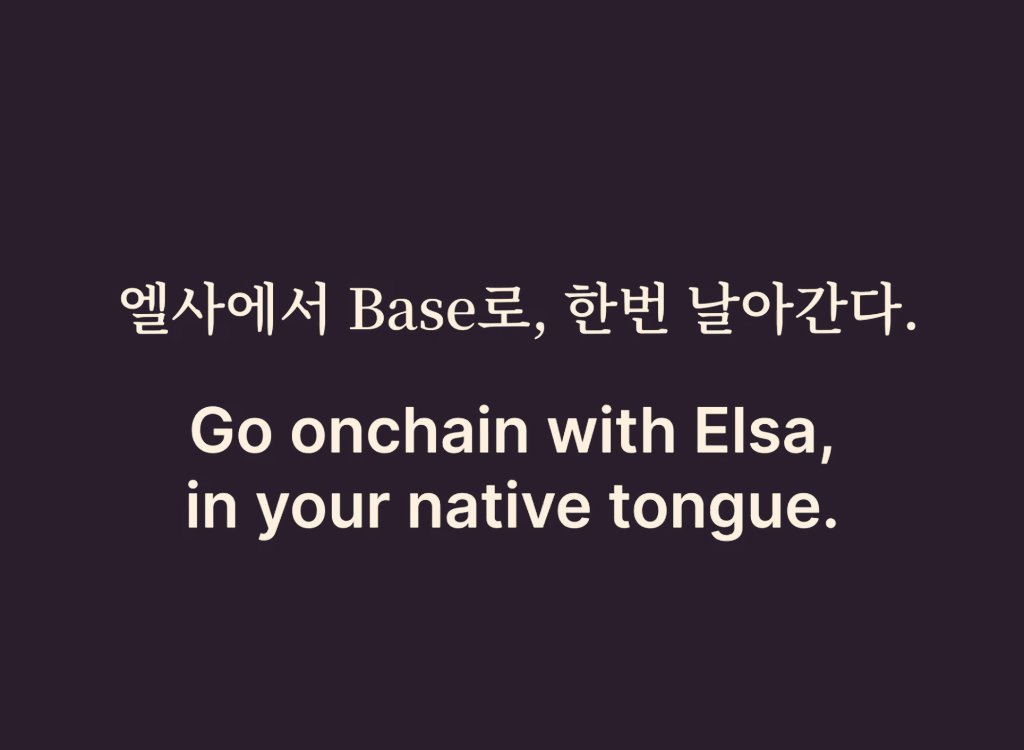 Unfortunate_95's tweet photo. Crypto shouldn’t feel like decoding alien language. 👽💬

.@HeyElsaAI speaks your language literally.
Hindi, Korean, Japanese, Chinese whatever clicks for you.

Just chat naturally to swap, bridge, or explore onchain.
No jargon. 
No confusion. Just smooth, human-first crypto onboarding. 🦾