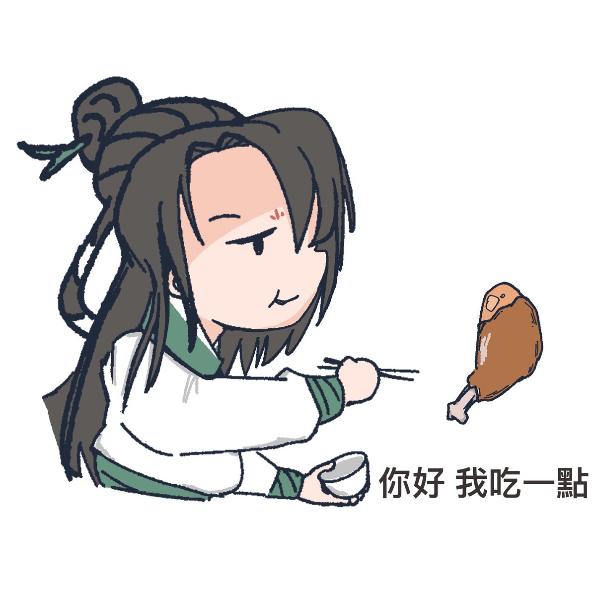 #龍湘
 
你好 我吃一點