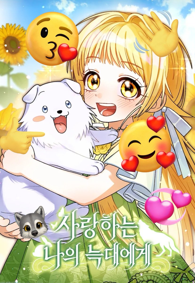 글리팀과 하리힌 작가님과 준비하여
저의 각색자아인 선생님이 3화부터 참여한 《사랑하는 나의 늑대에게》 사나늑🐺🐰이 정식 런칭했대요! 많관부입니다
깜찍발랄로판이에요!!! 재밌을 것입니다... 잘부탁드립니다🥰😍🥰😚🙏🙏 ridi.onelink.me/fRWt/36fdb4ch