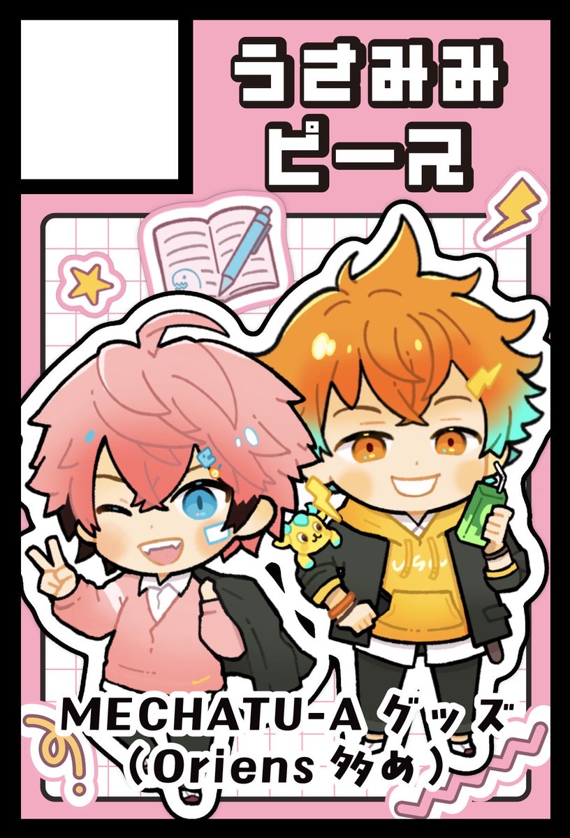 ウサさん@デザフェス両日A156 (@usayoco) / X