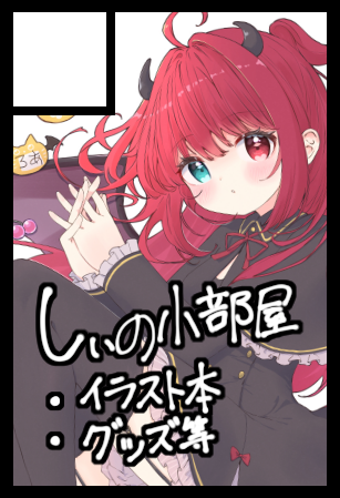 佐竹しぃ_にじそ11【南O-69】 (@shiisaa3) / Posts / X