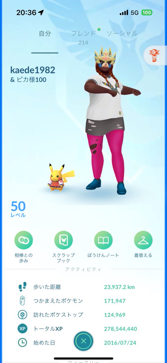 かえでページ かえで (@kaede19820112) / X