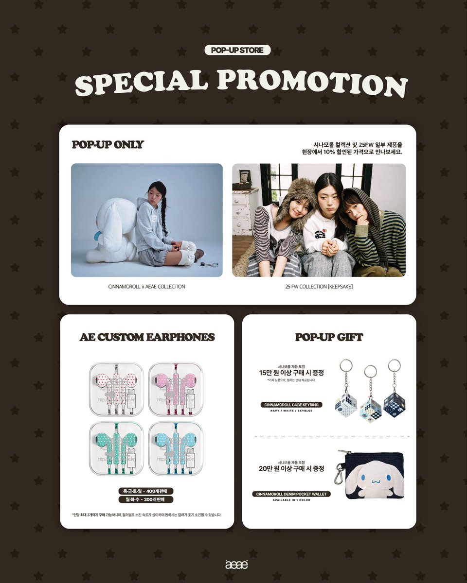 #AEAE x #CINNAMOROLL POP-UP STORE

2025/10/16(목) - 2025/10/22(수) 
10:30 ~ 20:00 (금·공휴일 20:30까지)
서울시 영등포구 여의대로 108 더현대 서울 B2 WEST ZONE