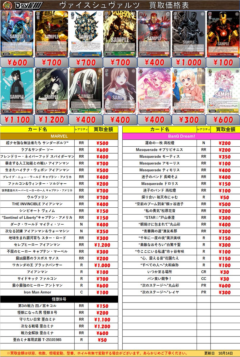 Day屋 蒲田店・通販店 蒲田・川崎最強買取カードショップ！ on X