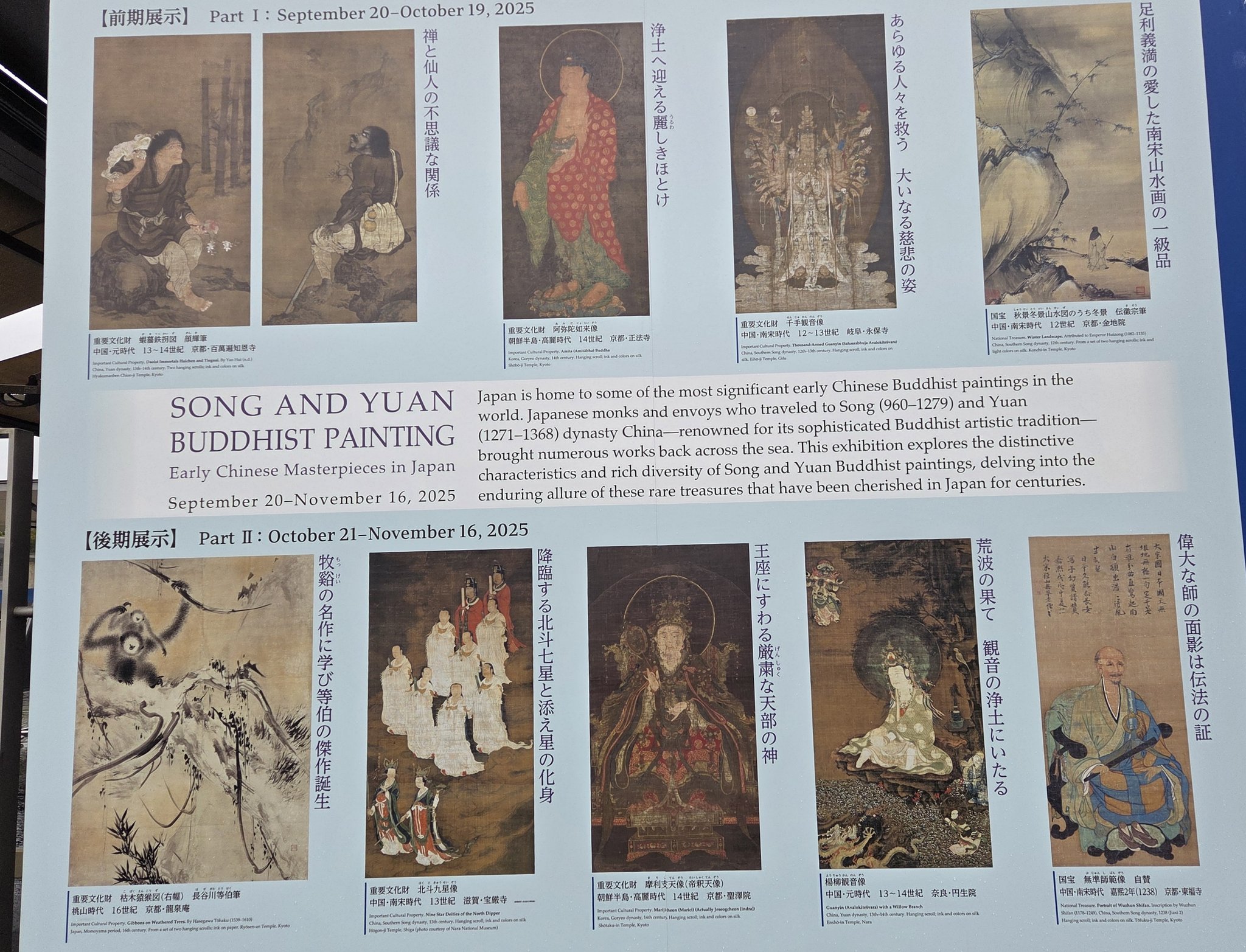 中国の版経‥宋版経‥木版‥仏教美術