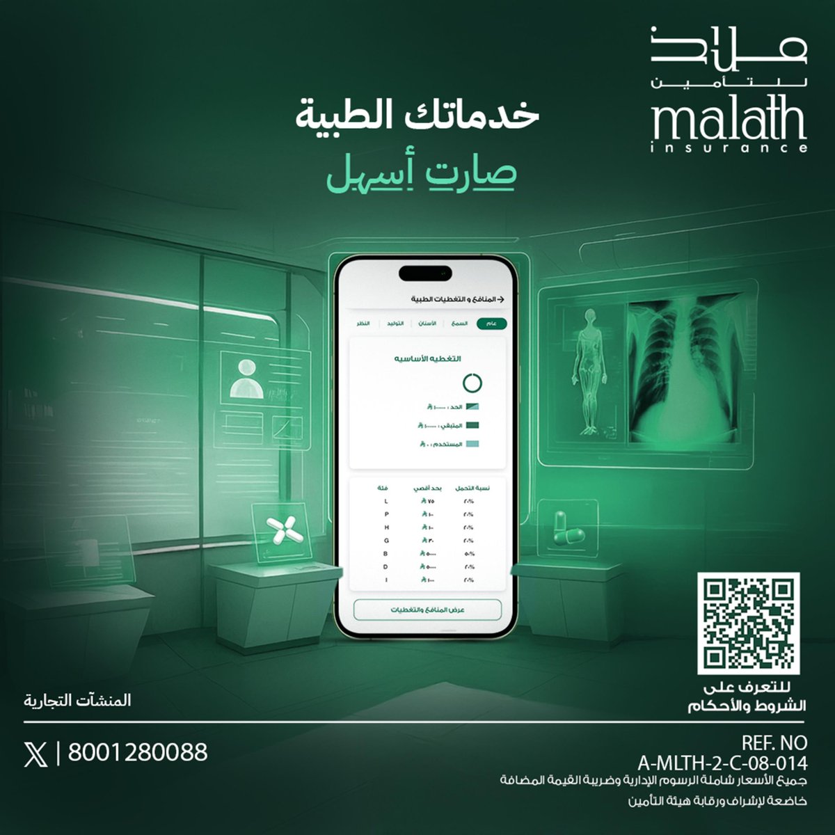 ملاذ للتأمين - العناية بالعملاء tweet media