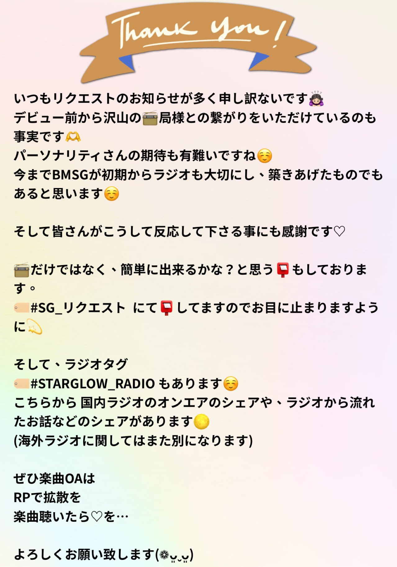 【欲しいものあったらコメントで教えてください】 💫SUZU_STARGLOW📻💫 on X: 