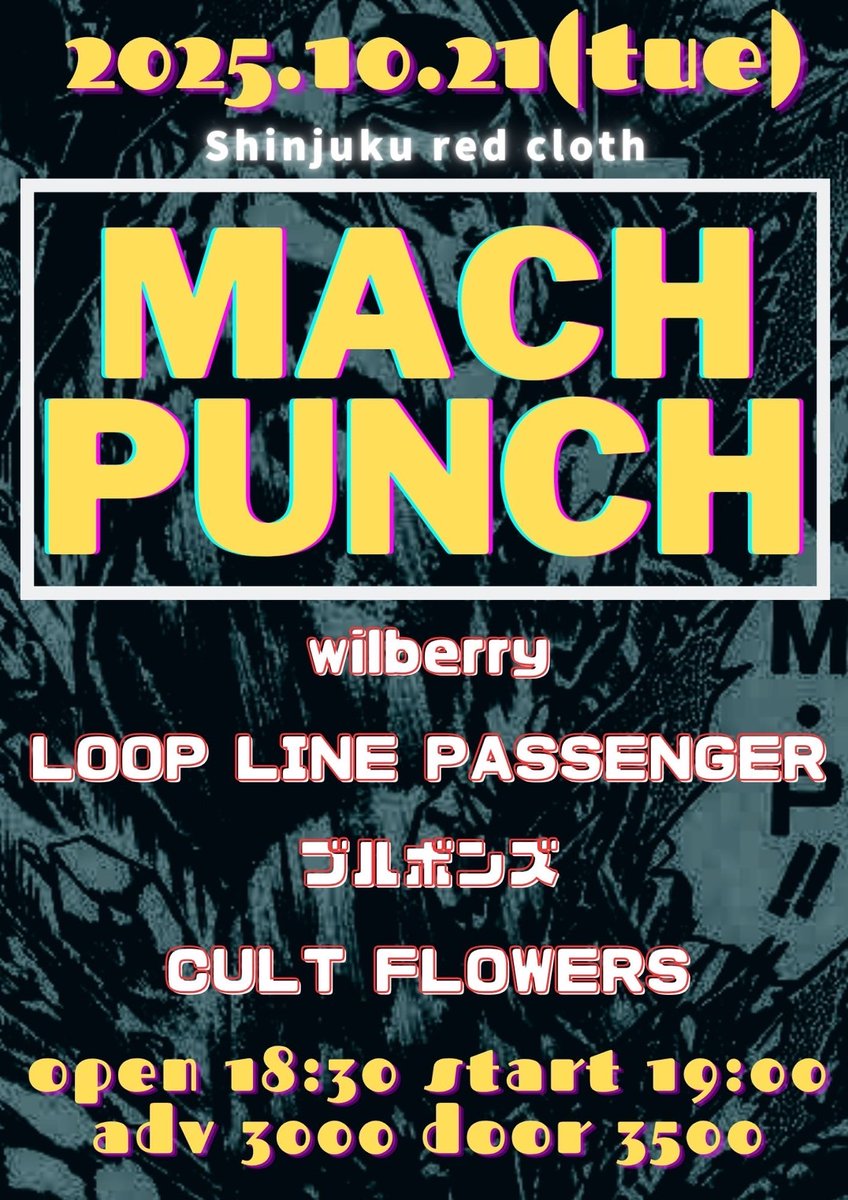 rocking1210's tweet photo. 来週2本
■10/21(木)新宿紅布
OPEN18:30/START19:00
※持ち時間35分
※出番19:00～の予定

■10/25(土)池袋Adm
OPEN16:15/START16:30
※出番20:15～の予定

チケット予約
https://t.co/aMCbvXrxxU
CULT FLOWERS HP
https://t.co/LkUvynPXHp https://t.co/DR0BGiUCEt