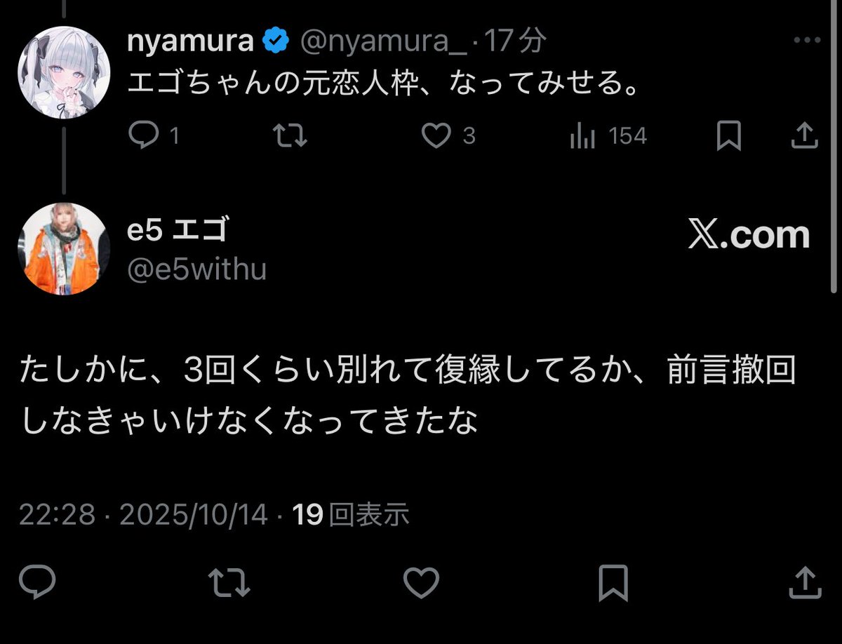 これまじでおもろくてやばい、我々3回くらい相互ブロック→仲直り繰り返してて復縁って呼ばれててやばい