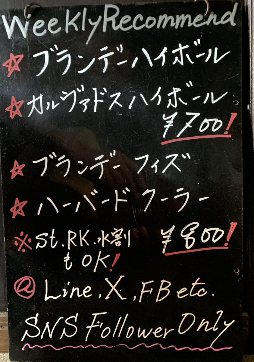 BarClann's tweet photo. 今週のおすすめは、秋に飲んで欲しい『ブランデー、カルヴァドスのカクテル』です❗️ https://t.co/TkmK1WzKZc
